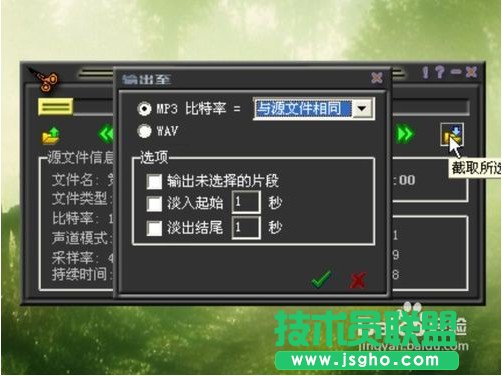 怎么使用MP3cutter制作手機(jī)鈴聲