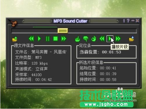 怎么使用MP3cutter制作手機(jī)鈴聲