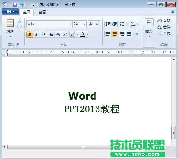 將PowerPoint里面的文字轉到Word