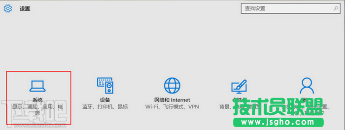 Windows10快速開關(guān)機如何設(shè)置 三聯(lián)