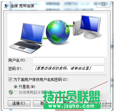 開機后自動寬帶連接,Win7自動寬帶連接,寬帶連接