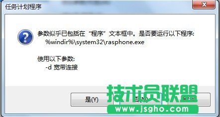 開機后自動寬帶連接,Win7自動寬帶連接,寬帶連接