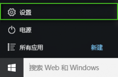 windows10如何卸載軟件