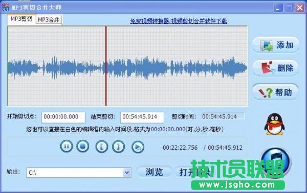 MP3剪切合并大師怎么剪切mp3 三聯(lián)教程