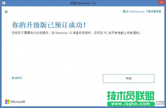 怎么取消windows10系統(tǒng)安裝 三聯(lián)