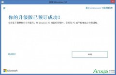 怎么取消windows10系統(tǒng)安裝