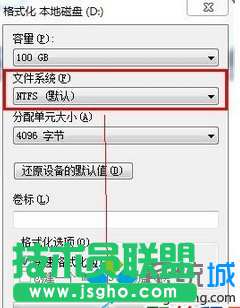 選擇NTFS