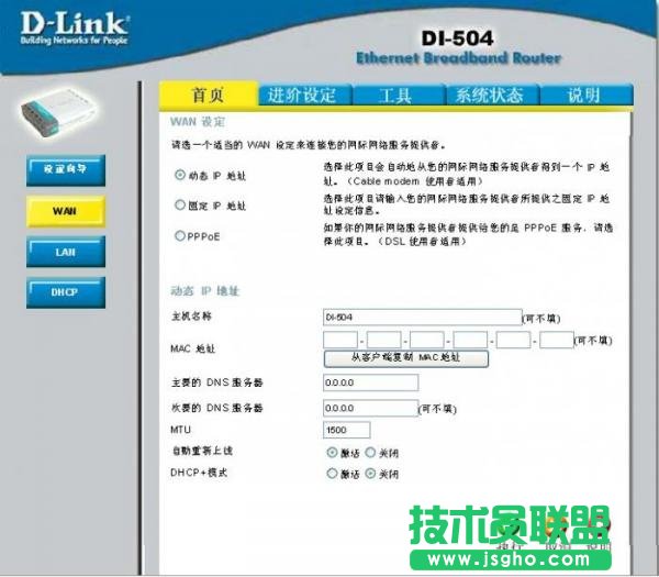 用路由器做交換機(jī)圖文教程 三聯(lián)