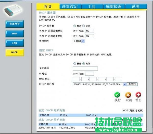 用路由器做交換機(jī)圖文教程