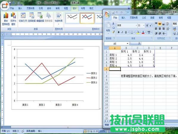 Word制作數(shù)據(jù)分析圖