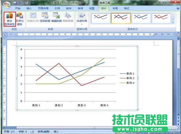 Word制作數(shù)據(jù)分析圖