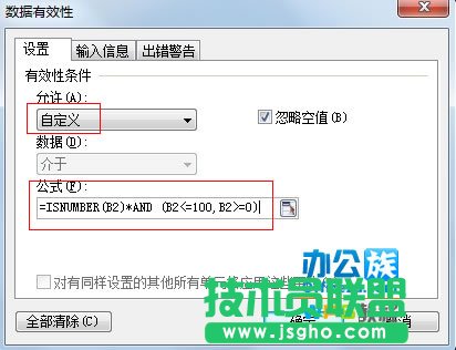 WPS表格輸入錯誤提示設(shè)置，確保數(shù)據(jù)準(zhǔn)確性