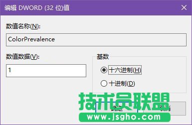 win10標(biāo)題欄顏色怎么設(shè)置,win10彩色標(biāo)題欄設(shè)置方法,win10標(biāo)題欄,win10標(biāo)題欄色彩設(shè)置,win10,win10 th2