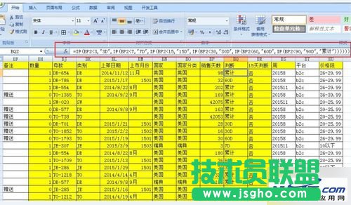 excel表格IF公式的疊加使用技巧 三聯(lián)