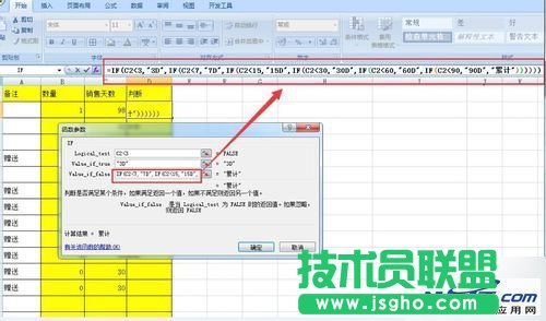 excel表格IF公式的疊加使用技巧