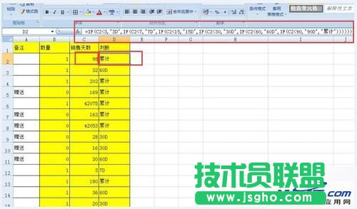 excel表格IF公式的疊加使用技巧