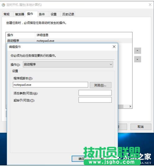 Win10如何設(shè)置定時(shí)開關(guān)機(jī)休眠喚醒？設(shè)置定時(shí)開關(guān)機(jī)休眠喚醒的方法