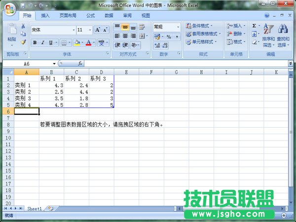 如何使用word制作數(shù)據(jù)分析圖