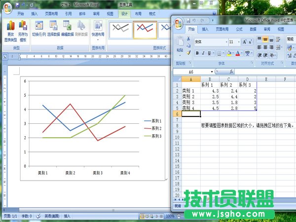 如何使用word制作數(shù)據(jù)分析圖