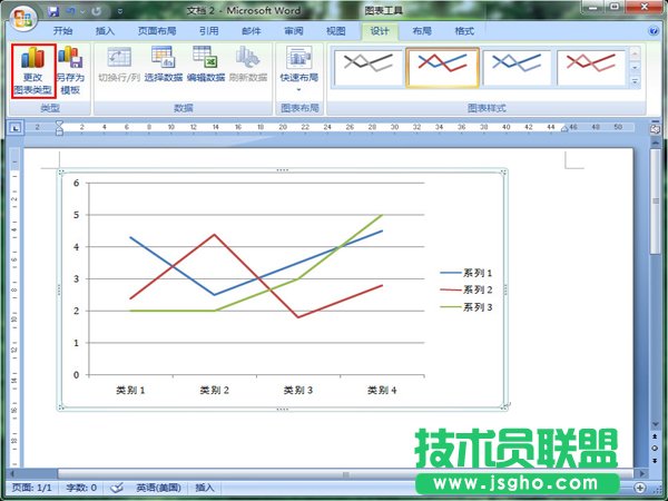 如何使用word制作數(shù)據(jù)分析圖