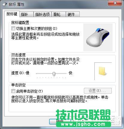 Win7鼠標(biāo)設(shè)置在哪里？Win7如何設(shè)置鼠標(biāo)