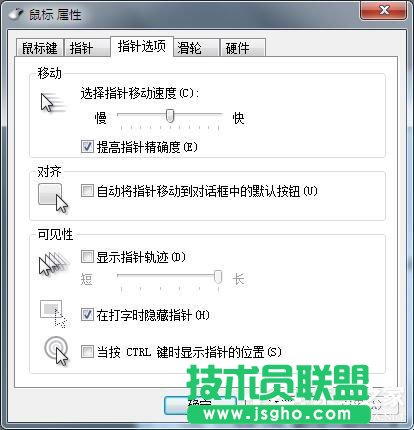 Win7鼠標(biāo)設(shè)置在哪里？Win7如何設(shè)置鼠標(biāo)