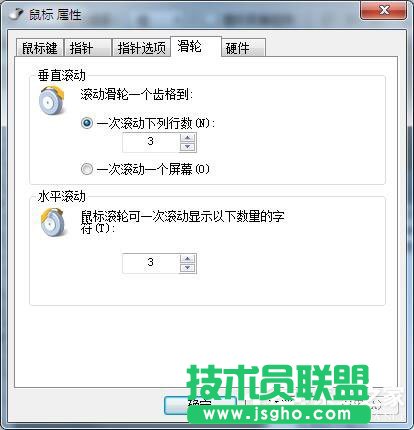 Win7鼠標(biāo)設(shè)置在哪里？Win7如何設(shè)置鼠標(biāo)