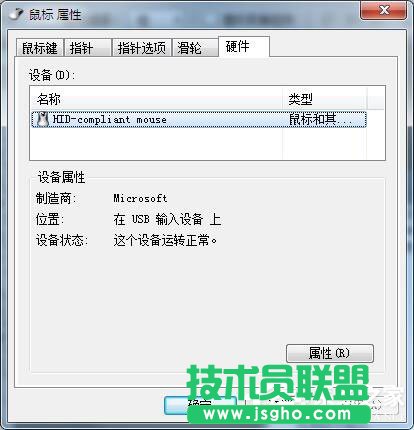 Win7鼠標(biāo)設(shè)置在哪里？Win7如何設(shè)置鼠標(biāo)