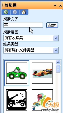 PowerPoint制作小汽車按路徑爬樓梯動畫(2)