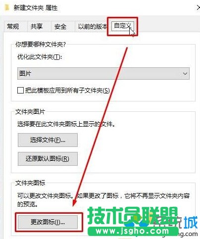 Win10系統(tǒng)設置透明文件夾的步驟2