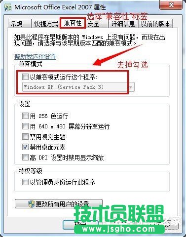 Win7系統(tǒng)提示“配色方案已更改為Windows7 Basic”如何解決？