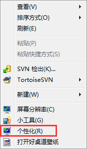 Win7系統(tǒng)提示“配色方案已更改為Windows7 Basic”如何解決？