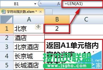 如何用Excel統(tǒng)計(jì)某字符或關(guān)鍵字出現(xiàn)的次數(shù)？