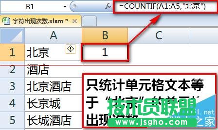 如何用Excel統(tǒng)計(jì)某字符或關(guān)鍵字出現(xiàn)的次數(shù)？