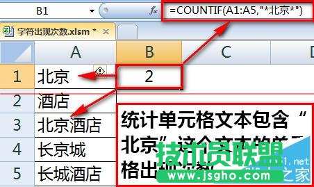 如何用Excel統(tǒng)計(jì)某字符或關(guān)鍵字出現(xiàn)的次數(shù)？