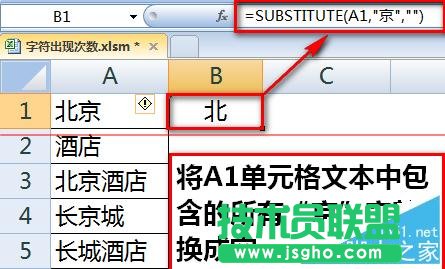 如何用Excel統(tǒng)計(jì)某字符或關(guān)鍵字出現(xiàn)的次數(shù)？