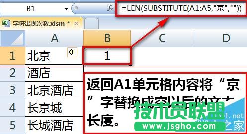 如何用Excel統(tǒng)計(jì)某字符或關(guān)鍵字出現(xiàn)的次數(shù)？