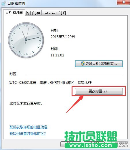 收到win10升級推送通知的簡單方法 三聯(lián)