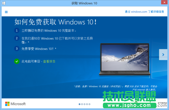 win10升級,win10升級推送,win10升級沒收到