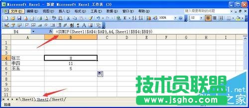 excel表中數(shù)據(jù)跨工作表引用的方法