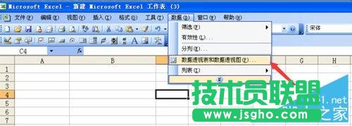 excel表中數(shù)據(jù)跨工作表引用的方法