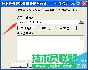 excel表中數(shù)據(jù)跨工作表引用的方法