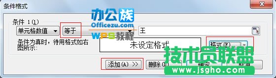 WPS表格如何快速查找及標(biāo)記相同內(nèi)容