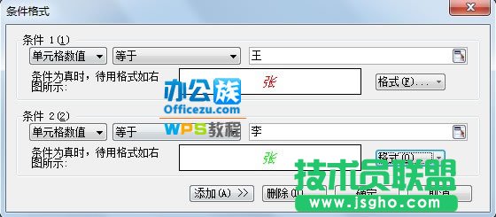 WPS表格如何快速查找及標(biāo)記相同內(nèi)容