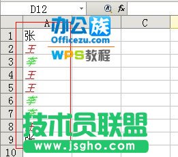 WPS表格如何快速查找及標(biāo)記相同內(nèi)容