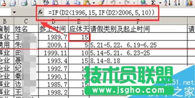 Excel怎么制作計(jì)算年休假統(tǒng)計(jì)表格？