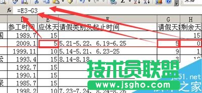 Excel怎么制作計(jì)算年休假統(tǒng)計(jì)表格？