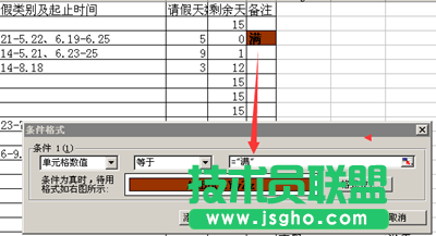 Excel怎么制作計(jì)算年休假統(tǒng)計(jì)表格？