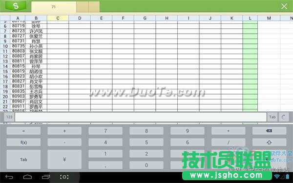 教你用IF函數(shù)統(tǒng)計年終獎    三聯(lián)