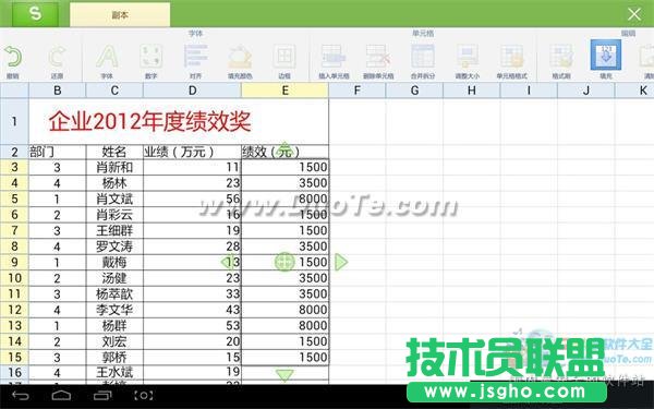 巧用WPS移動版：阿mo教你用IF函數(shù)統(tǒng)計年終獎